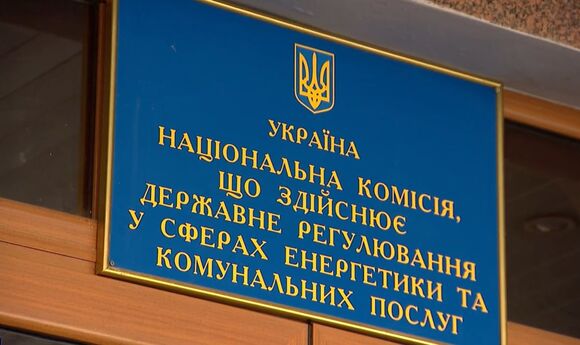 Нардепи зареєстрували законопроєкт про перезавантаження НКРЕКП: основні норми 
