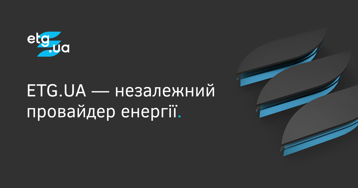 Володимир Шведкий: «Люди готові до зміни постачальника»
