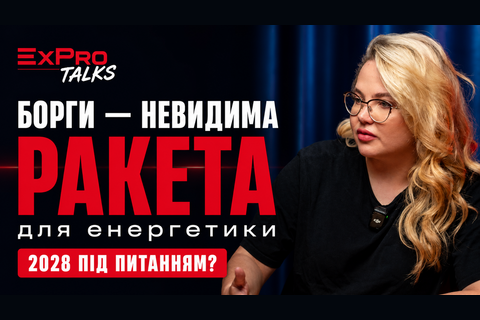Що буде з цінами після інтеграції з ринком ЄС? Міфи про маркеткаплінг | Євстігнєєва | ExPro Talks