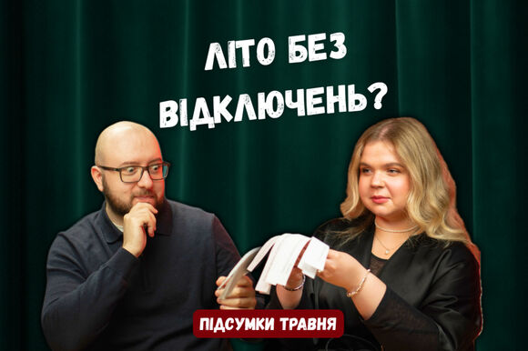 Відключень не буде? Запаси газу перевищили 11 млрд м³ | Power&Gas Бриф #29