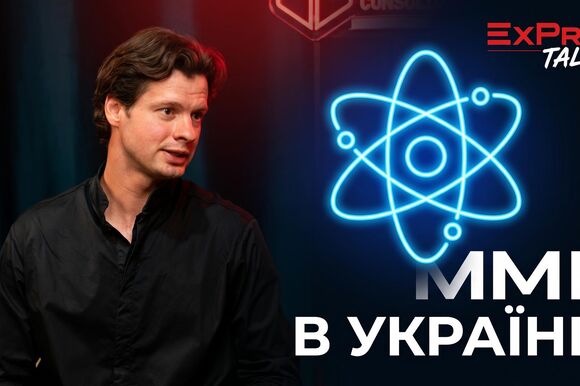  ММР: що зміниться для української енергетики | Анатолій Костюх | ExPro Talks