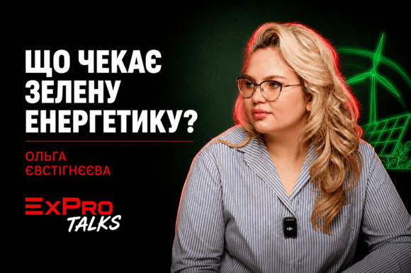 Europe, debts, auctions: what awaits green energy | Olga Yevstigneeva | ExPro Talks