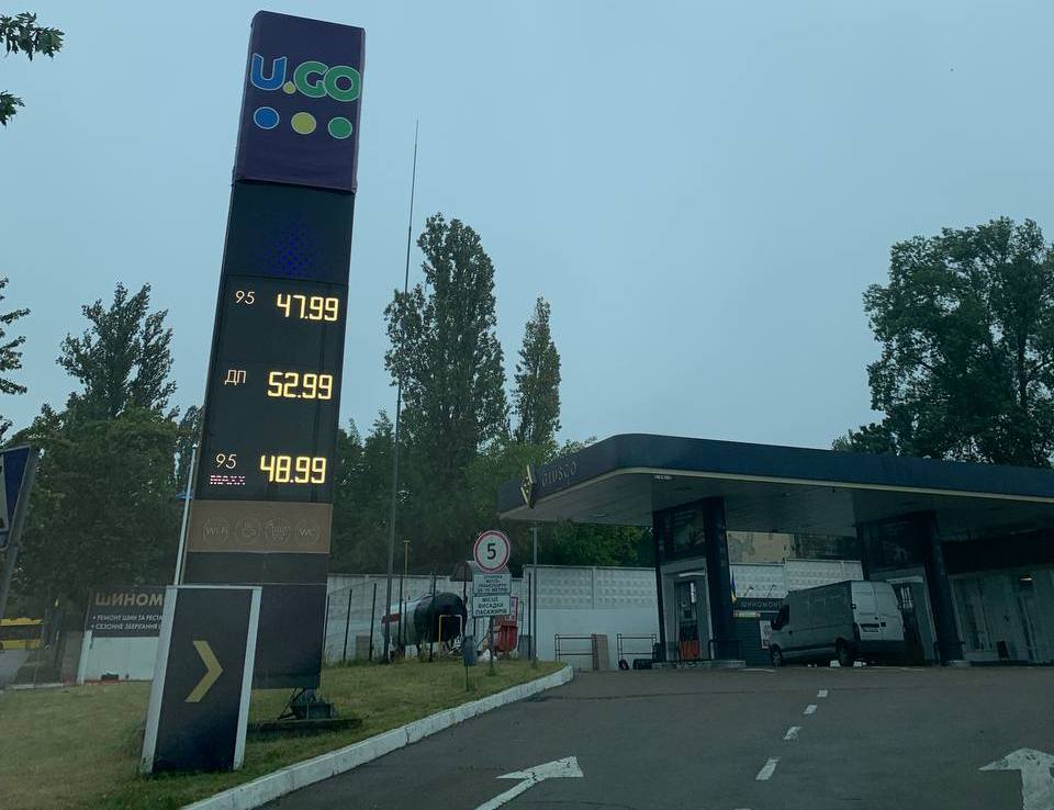 Заправки "Нафтогазу" U.Go у Києві