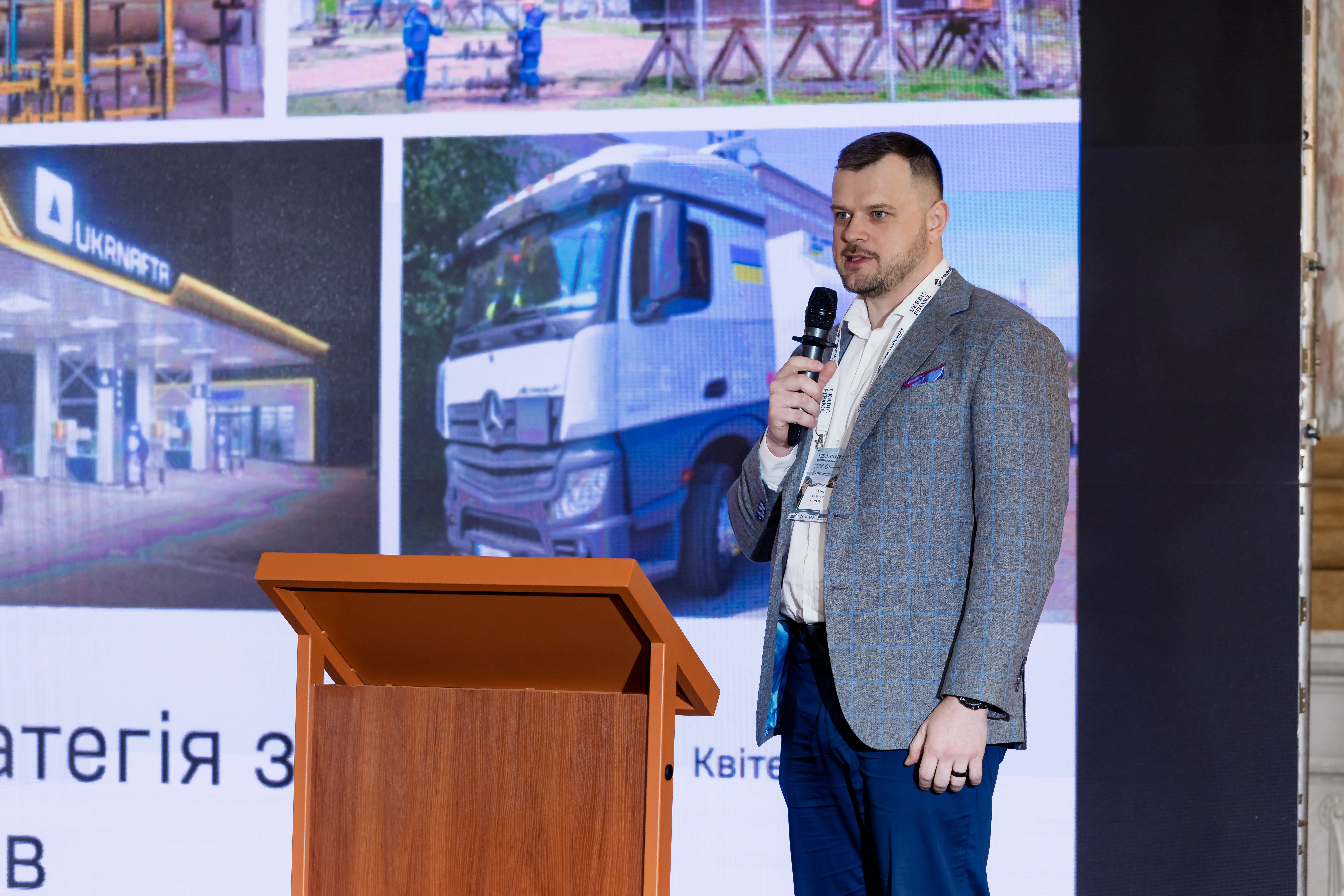 Сергій Федоренко - комерційний директор Нафтогазу